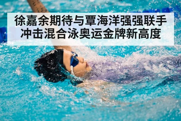 backstroke swimmer