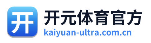 开元体育官方